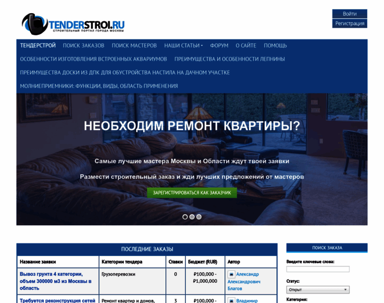 Tenderstroi.ru thumbnail