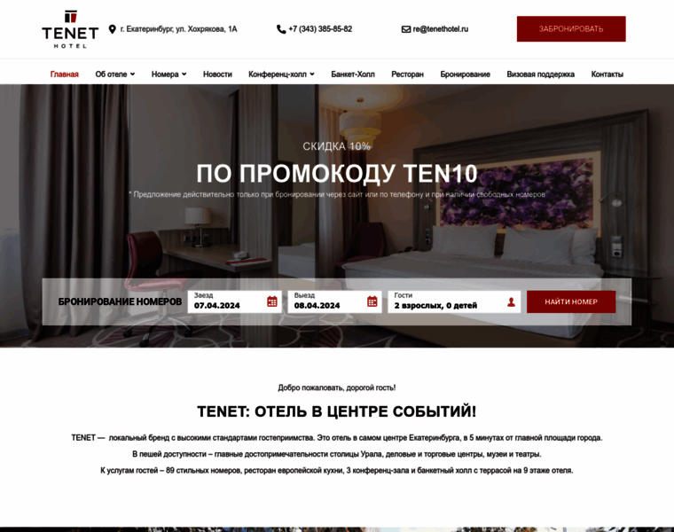 Tenethotel.ru thumbnail