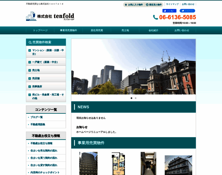Tenfold.co.jp thumbnail