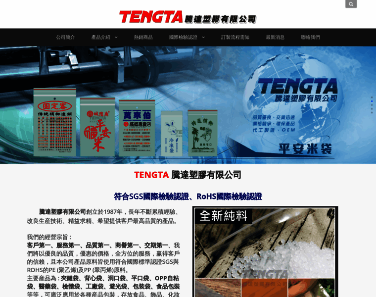 Teng-ta.com.tw thumbnail