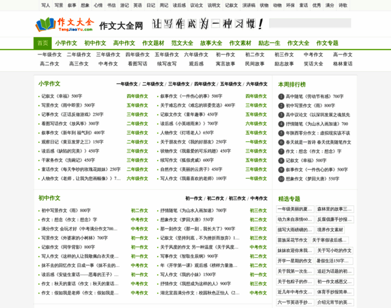 Tengjiaoyu.com thumbnail