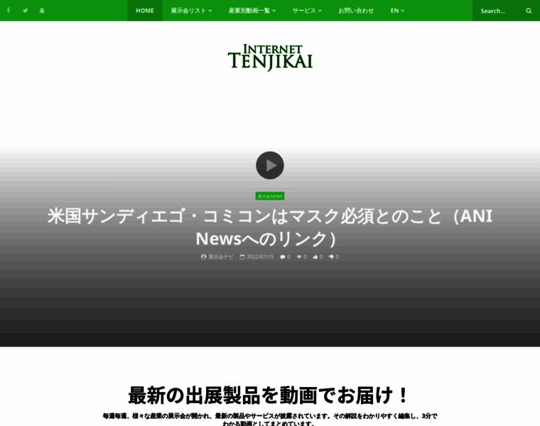 Tenji.tv thumbnail