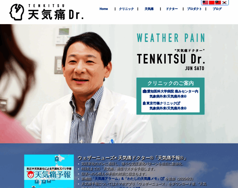 Tenkitsu-dr.com thumbnail