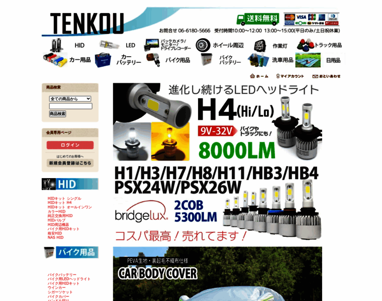 Tenkou26.co.jp thumbnail
