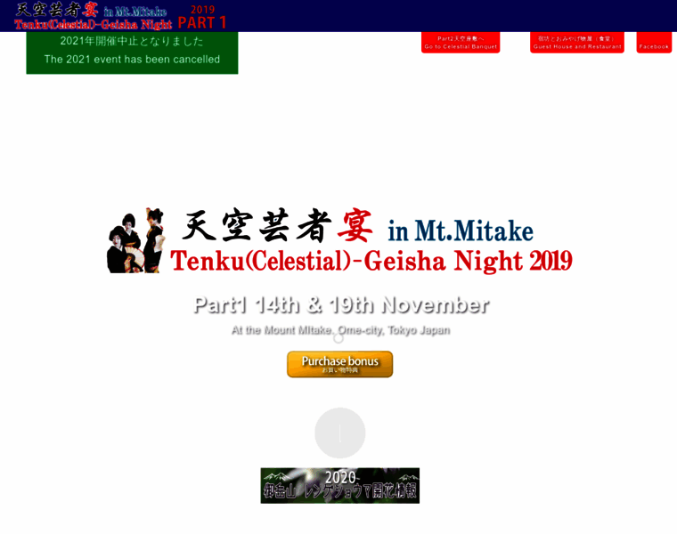 Tenku-geisha.com thumbnail