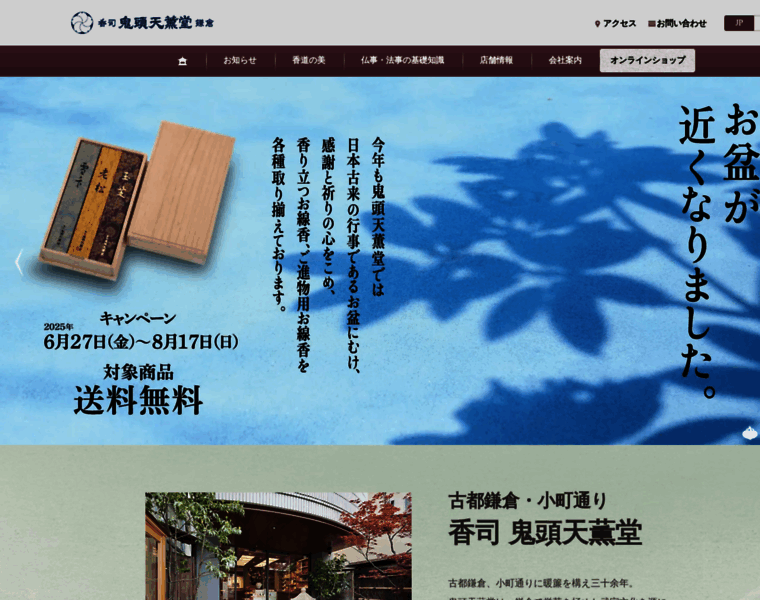Tenkundo.co.jp thumbnail