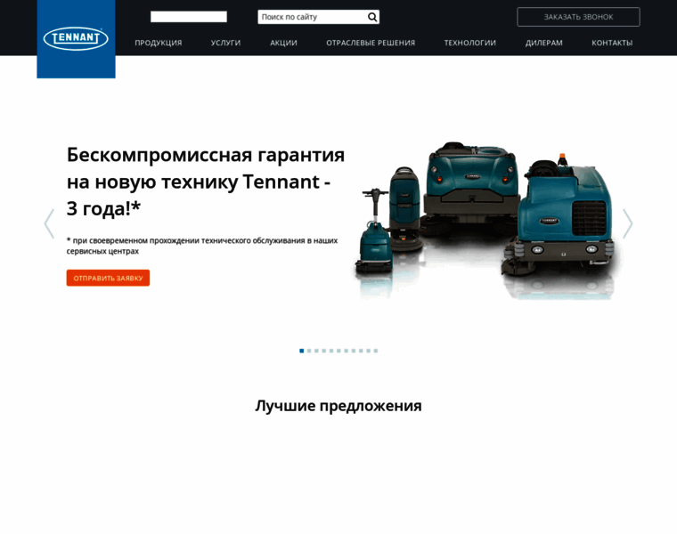 Tennantco.ru thumbnail