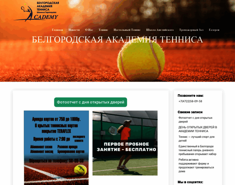 Tennis-bel.ru thumbnail