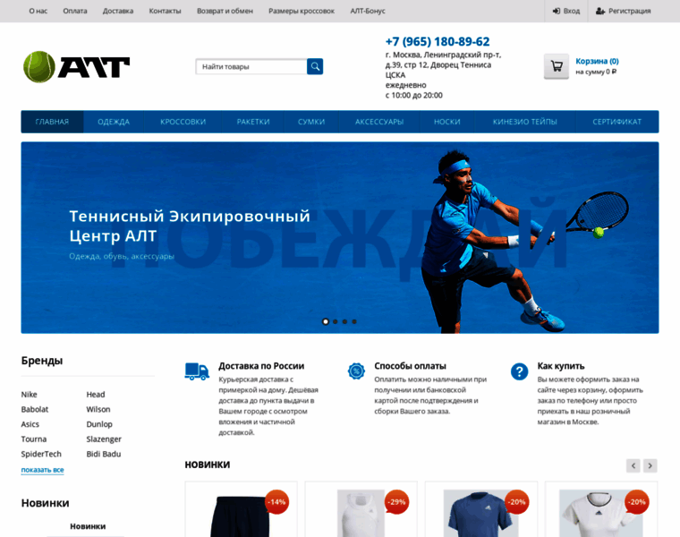 Tennis-ekip.ru thumbnail