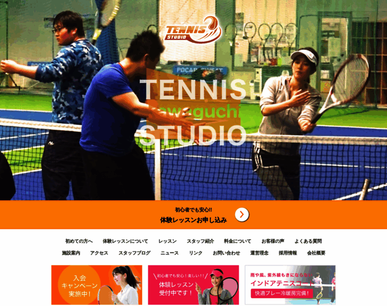 Tennis-studio.com thumbnail