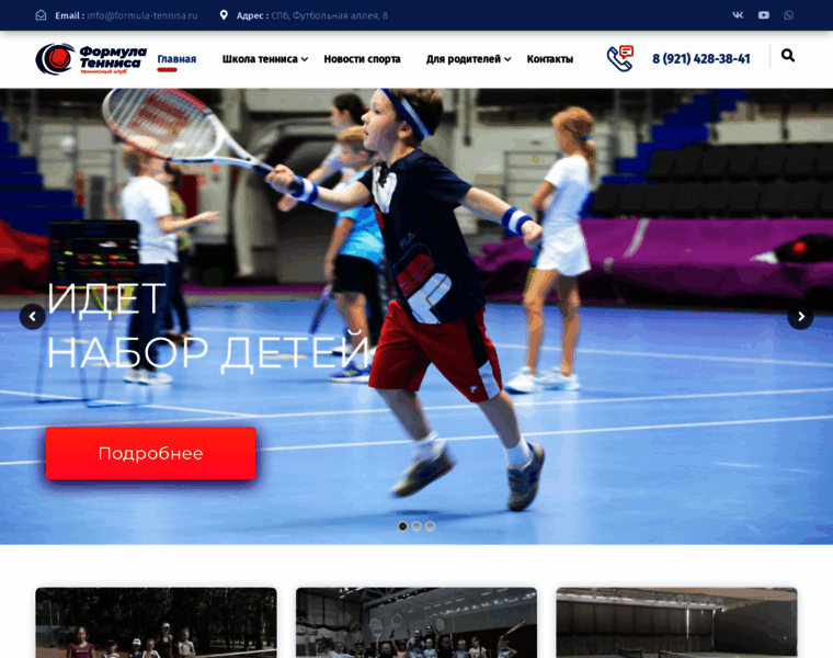 Tennis-success.ru thumbnail
