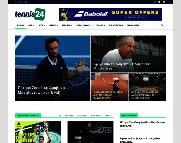 Tennis24.gr thumbnail