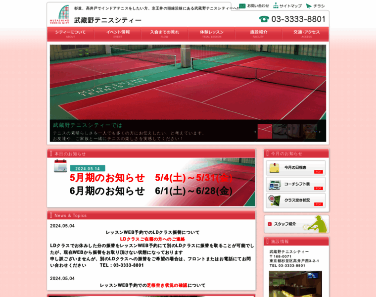 Tenniscity.jp thumbnail