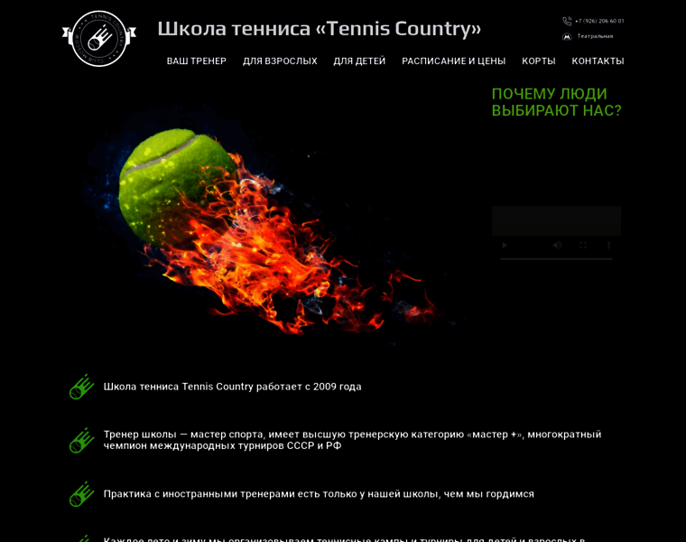 Tenniscountry.ru thumbnail