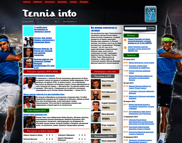 Tennisinfo.ru thumbnail Tennisinfo.ru thumbnail