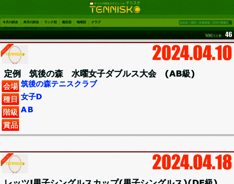 Tenniske.jp thumbnail