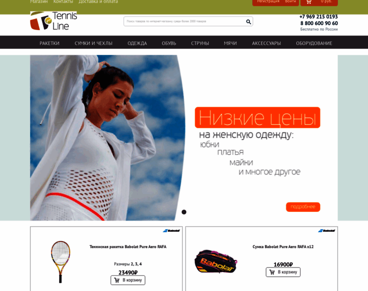 Tennisline.ru thumbnail