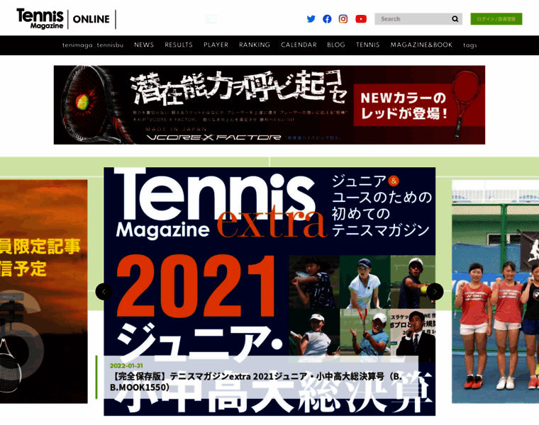 Tennismagazine.jp thumbnail