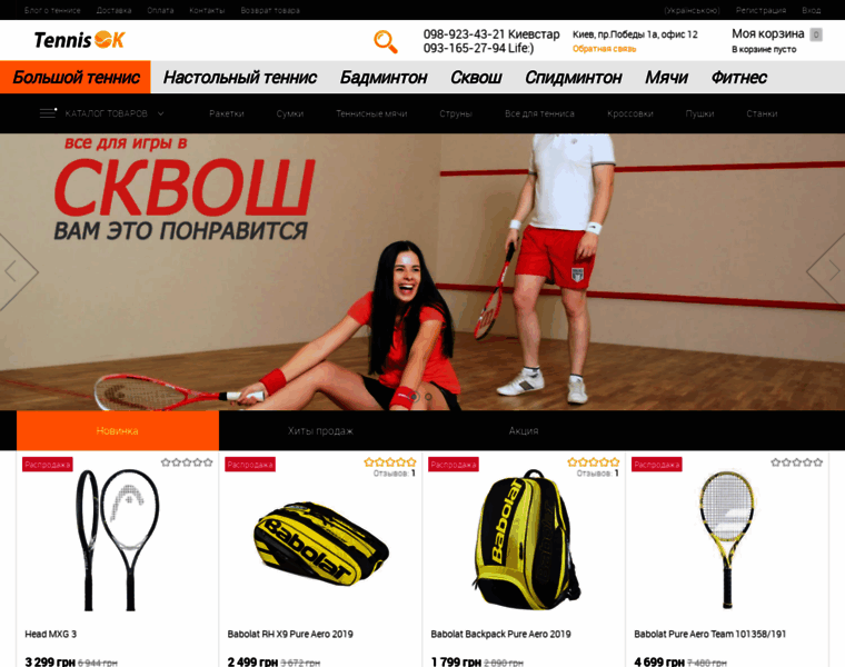 Tennisok.com.ua thumbnail