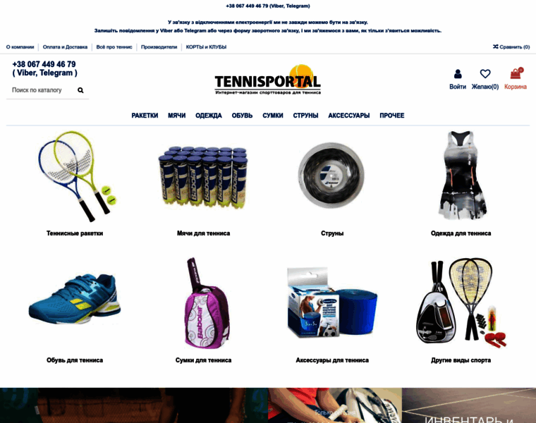 Tennisportal.com.ua thumbnail