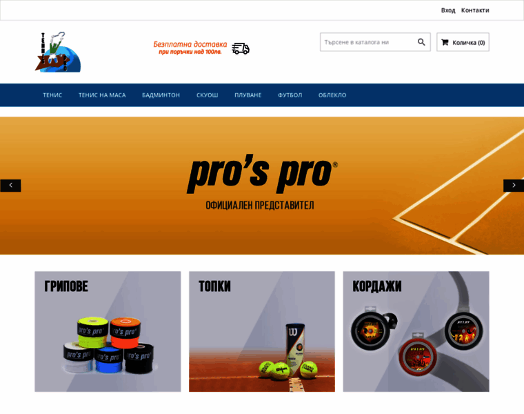 Tennisprobg.com thumbnail
