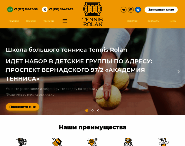 Tennisrolan.ru thumbnail