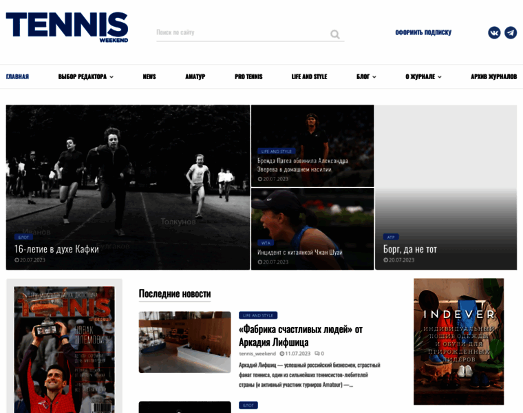 Tennisweekend.ru thumbnail