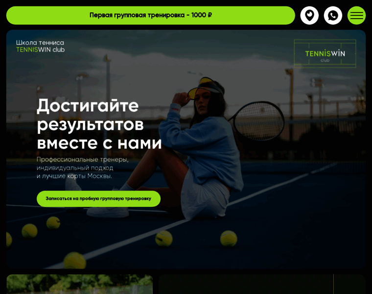 Tenniswin.ru thumbnail