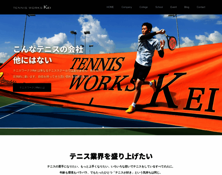 Tennisworkskei.com thumbnail