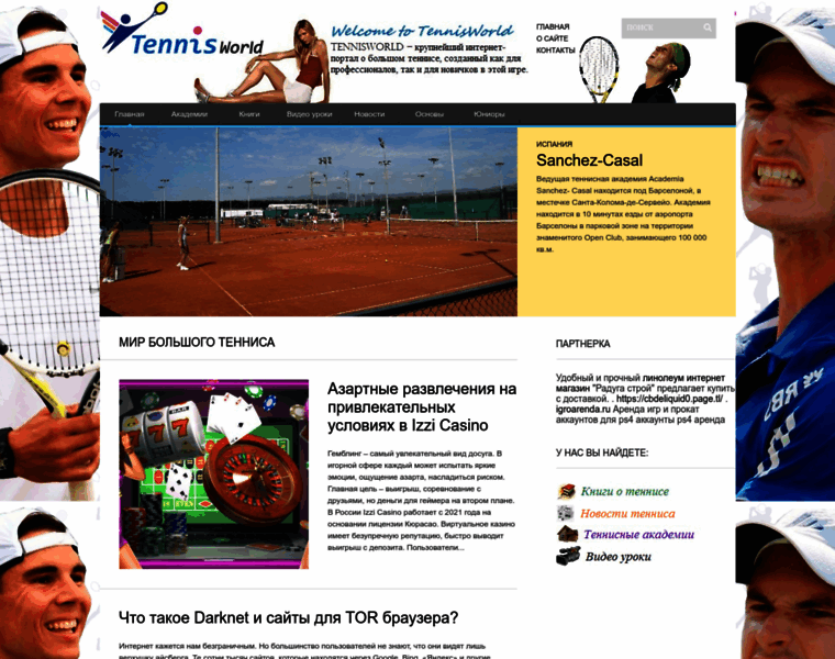 Tennisworld.su thumbnail