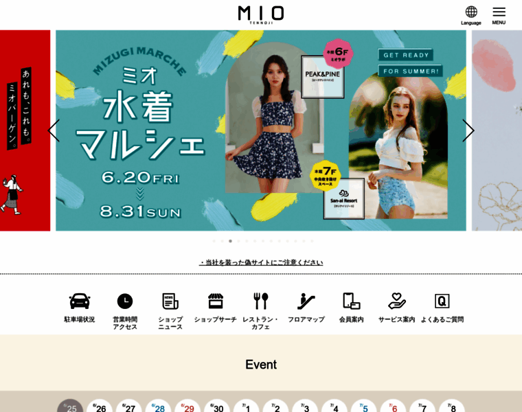 Tennoji-mio.co.jp thumbnail