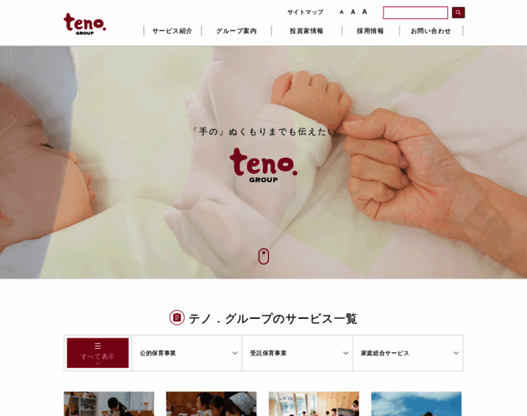 Teno.co.jp thumbnail