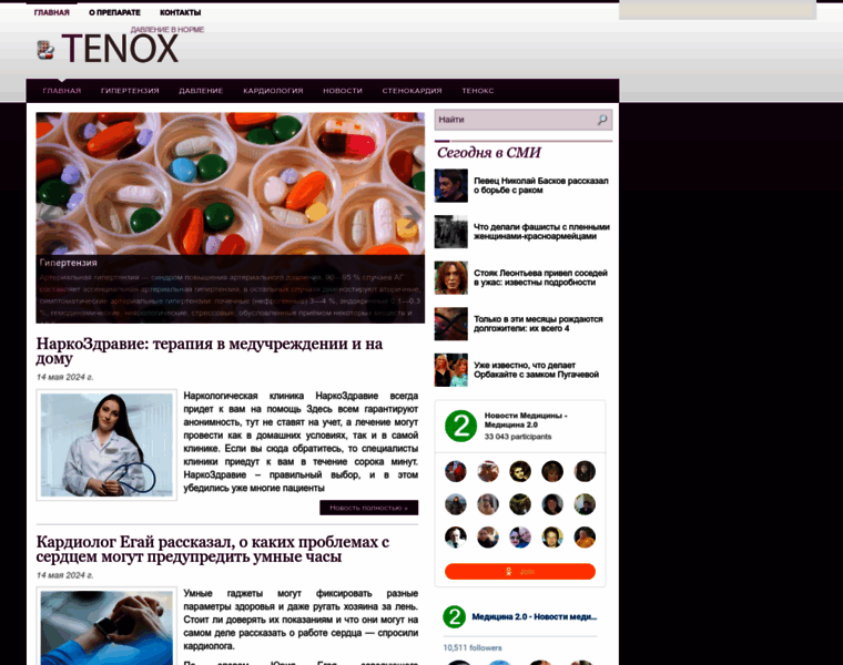 Tenox.ru thumbnail