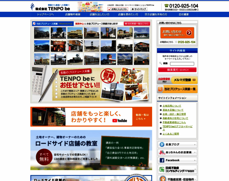 Tenpo-be.co.jp thumbnail