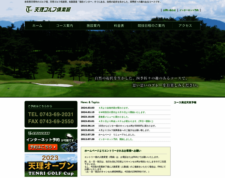 Tenri-golf-club.com thumbnail