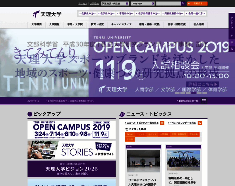 Tenri-u.ac.jp thumbnail Tenri-u.ac.jp thumbnail