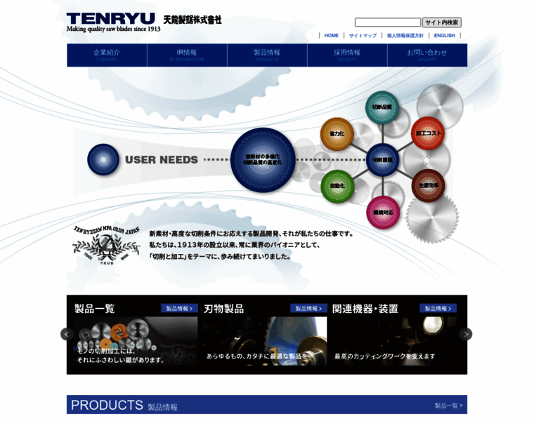 Tenryu-saw.com thumbnail