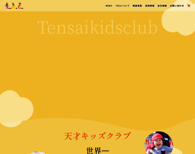 Tensaikids.jp thumbnail