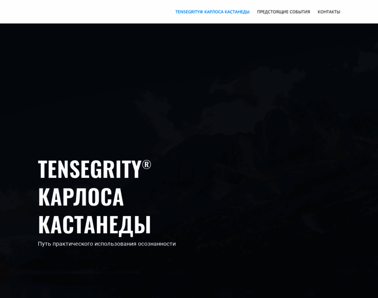 Tensegrity.ru thumbnail
