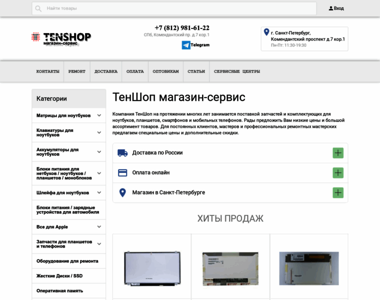 Tenshop.ru thumbnail