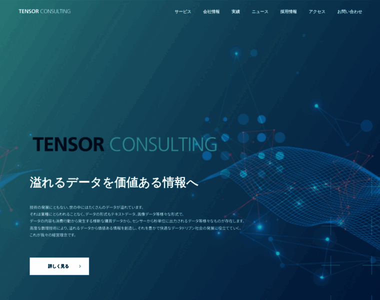 Tensor.co.jp thumbnail