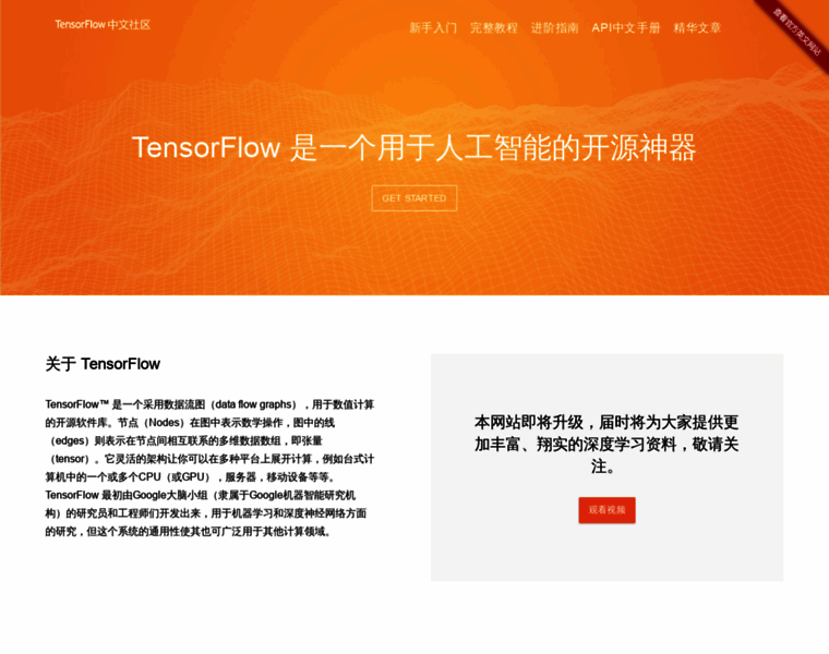 Tensorfly.cn thumbnail Tensorfly.cn thumbnail