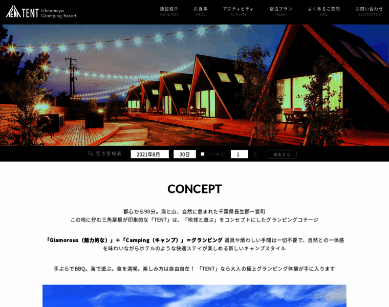 Tent-ichinomiya.co.jp thumbnail