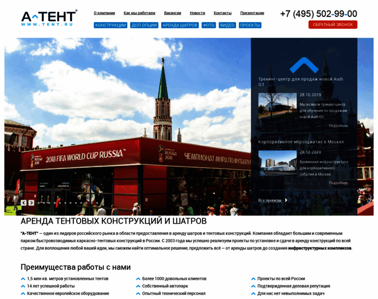 Tent.ru thumbnail