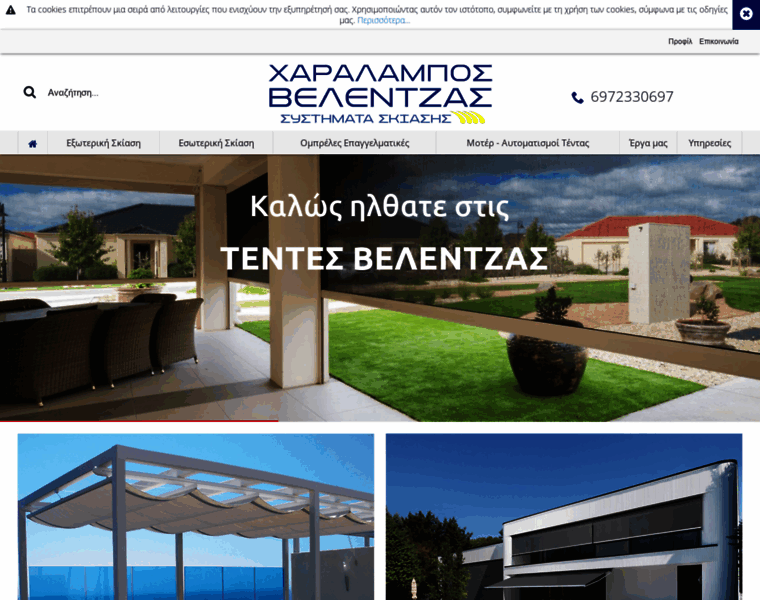 Tentes-velentzas.gr thumbnail