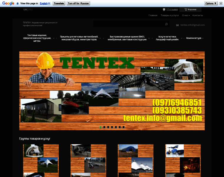 Tentex2.kiev.ua thumbnail