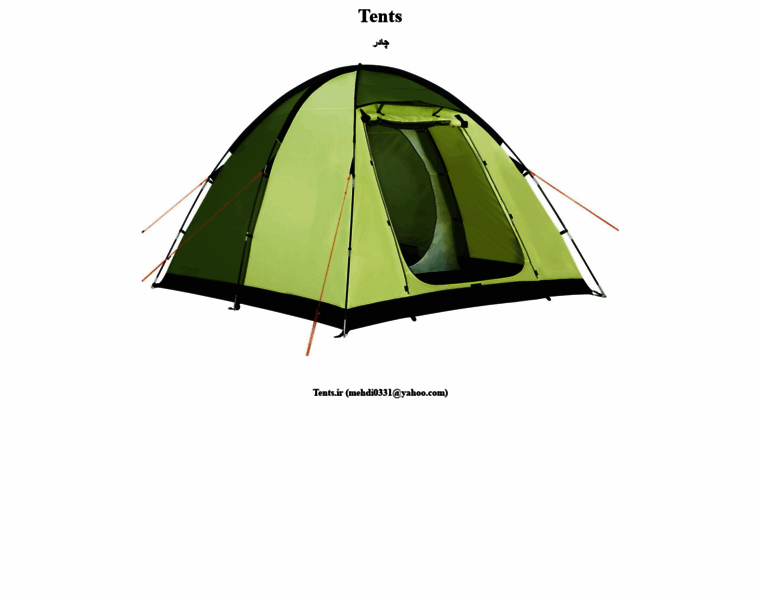 Tents.ir thumbnail