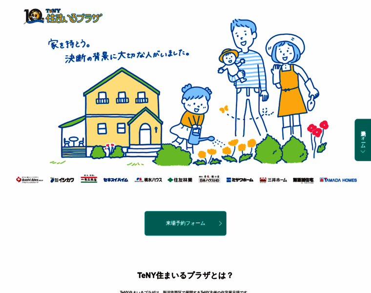 Teny-housing.jp thumbnail