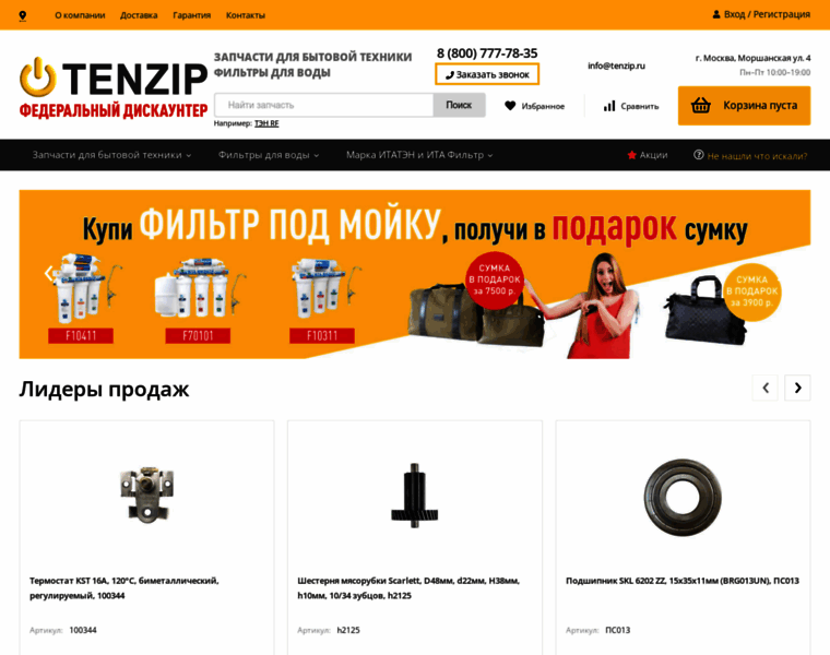 Tenzip.ru thumbnail