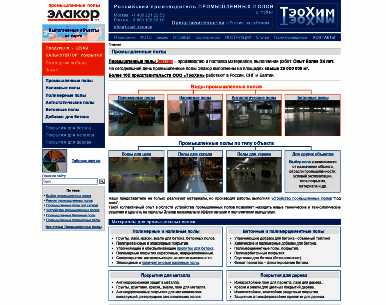 Teohim.ru thumbnail